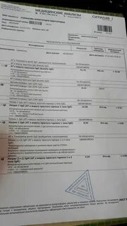 Отрицательные анализы герпес