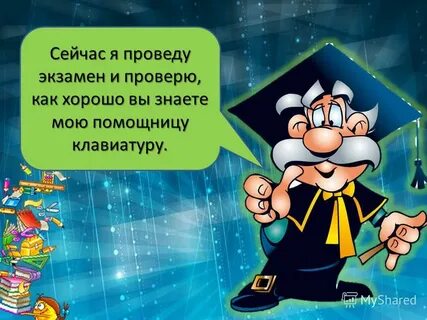 Мир информатики проект
