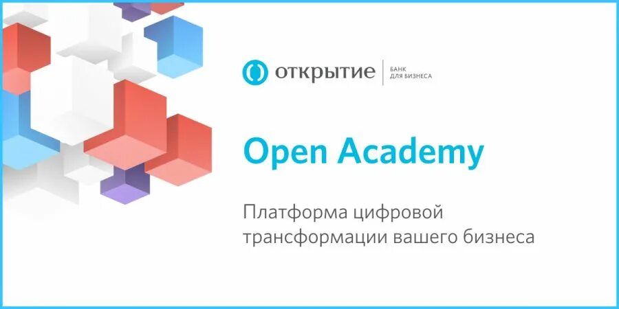 Опен ру банк открытие. Открытие бизнес портал. Банк открытие интернет банк. Опен банк открытие бизнес. Приложение банка открытие для бизнеса.