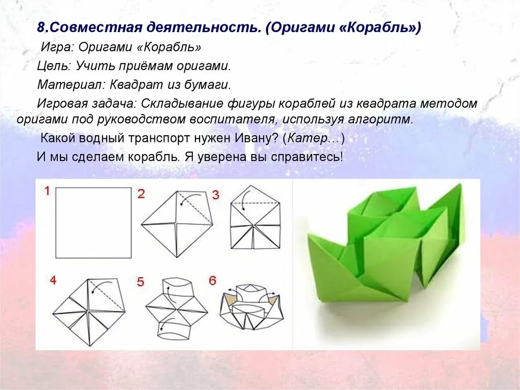 Оригами из квадрата. Оригами из квадратиков бумаги. Фигуры оригами из квадрата. Оригами из квадрата бумаги. Задания оригами