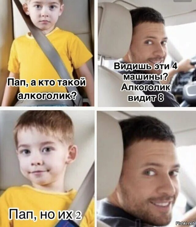 Мем отец. Пап пап. папа кто такой алкоголик мем. кто такой папа. мемы про пап и детей.