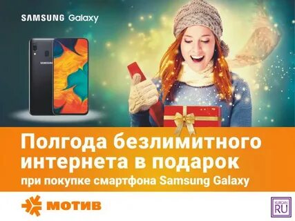 Мобильный интернет мотив
