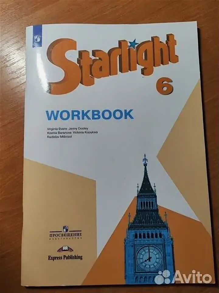 Английский язык 6 класс рабочая тетрадь мильруд. Starlight 6 рабочая тетрадь. Английский язык 6 класс рабочая тетрадь мильруд. Английский язык 6 класс рабочая тетрадь мильруд. Английский язык 6 класс рабочая тетрадь мильруд.