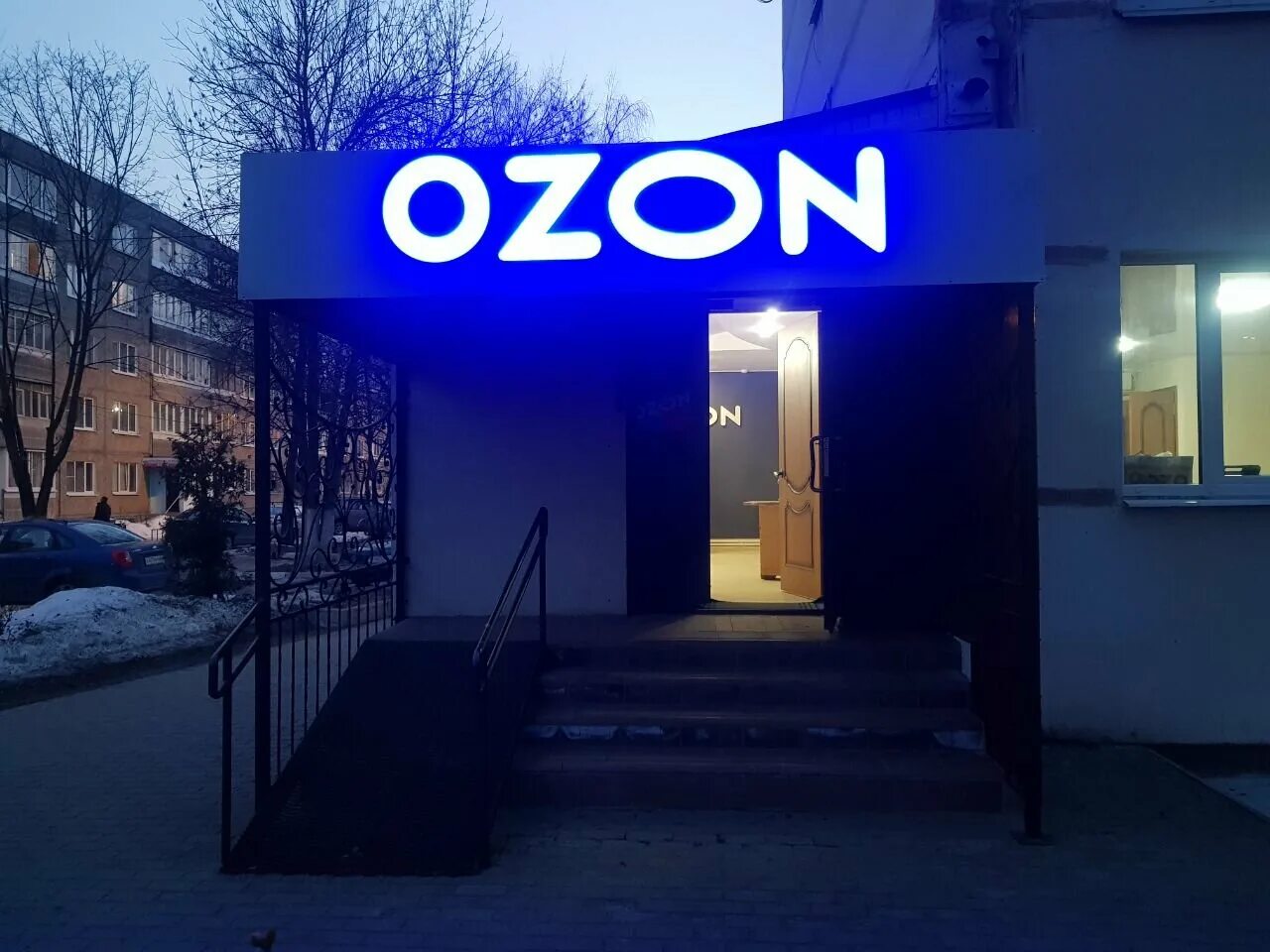 Озон 2гис. Щ зон. Ozon пункты выдачи заказов. Озон 2гис. Пункт ozon.