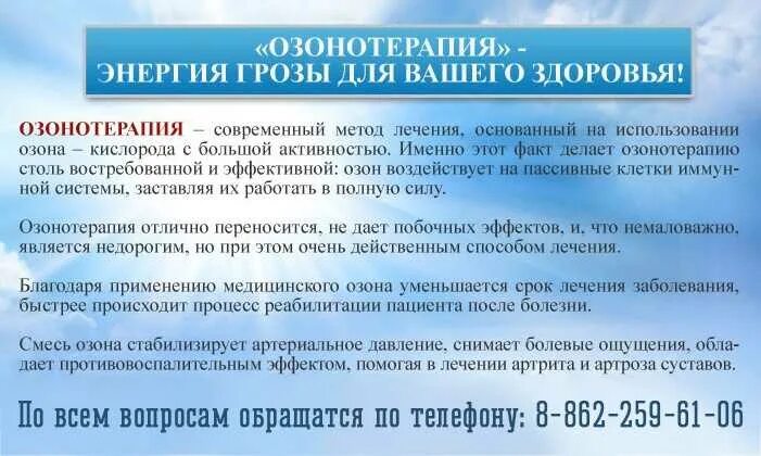Озонотерапия сколько