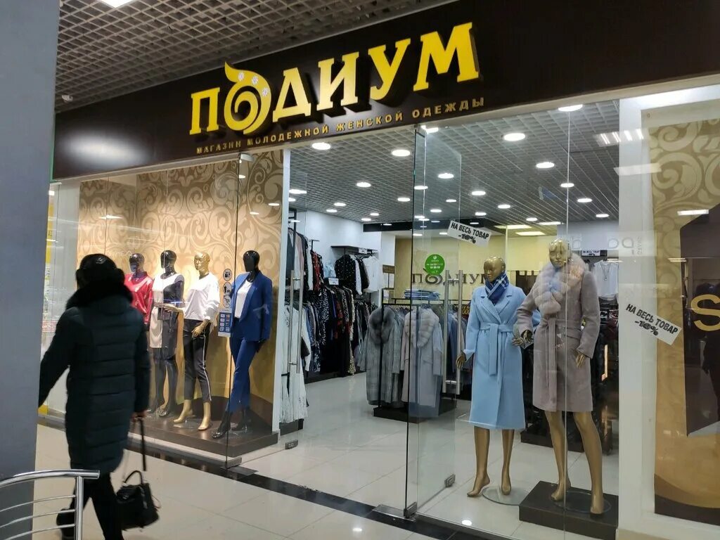 Купить одежду оренбург