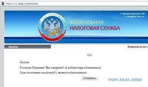 Сайт федеральная служба налогов