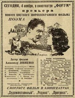 Ноябрь 1958