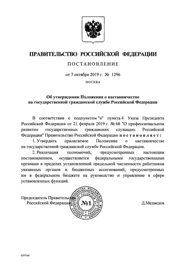 Распоряжение губернатора челябинской области