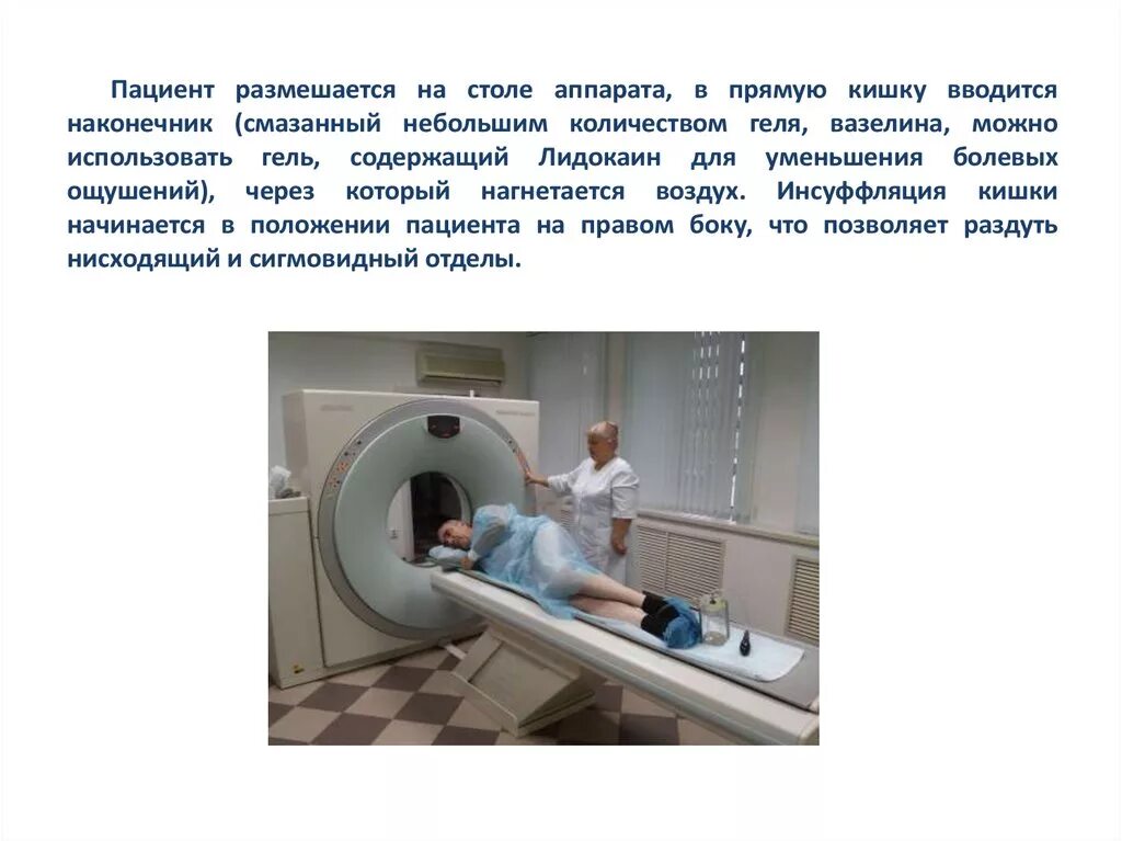 Как называется обследование прямой кишки. Прибор для осмотра прямой кишки. как проверяют прямую кишку. подготовка пациента к узи прямой кишки. осмотр хирурга прямой кишки.