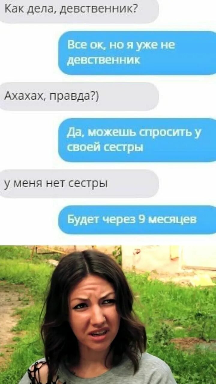 Мать и девственник