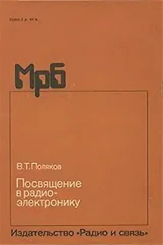 Поляк т в