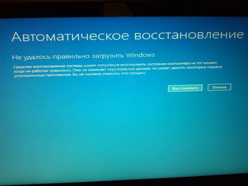 Не удается восстановить windows. Восстановление системы виндовс 10. восстановление операционной системы windows 10. средство восстановления ос windows. экран восстановления виндовс.