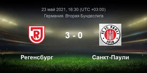 Хайденхайм санкт паули прогноз