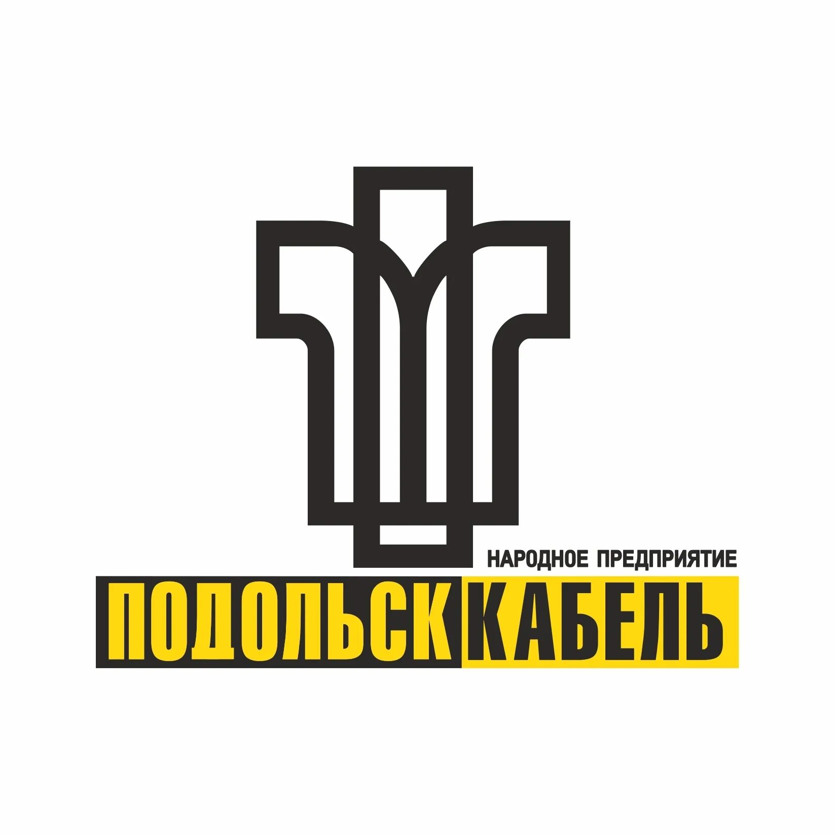 Подольсккабель подольск. Подольсккабель подольск. Бронницкая 11 подольск подольсккабель. Подольсккабель лого. Ао «нп «подольсккабель».