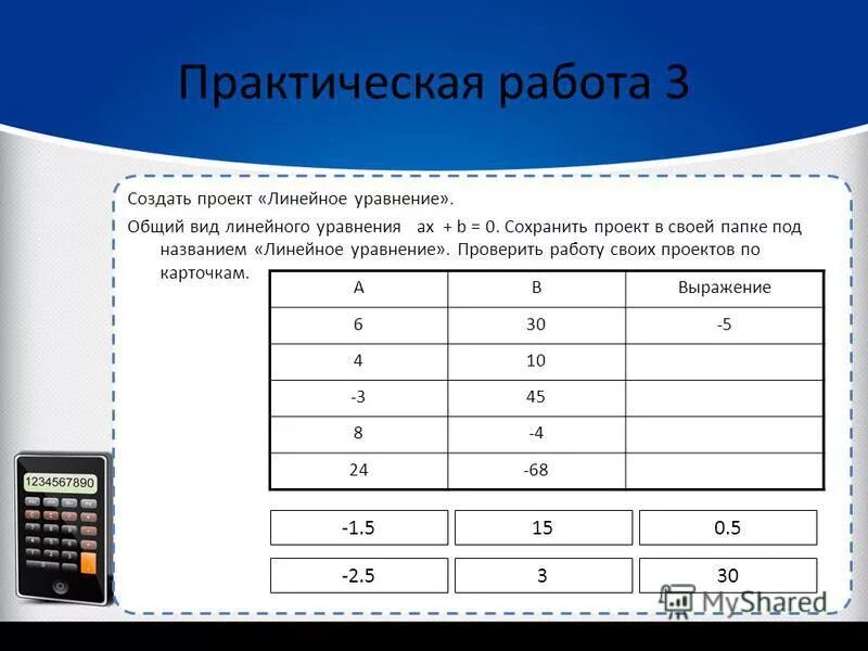 Количество видов линейные. Количество видов линейные