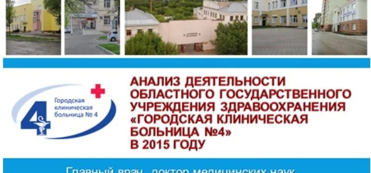 Буз гкб 8. Гкб 8 ижевск. Гкб 9 ижевск запись на прием. Гкб 7 ижевск. Гкб 8 ижевск.