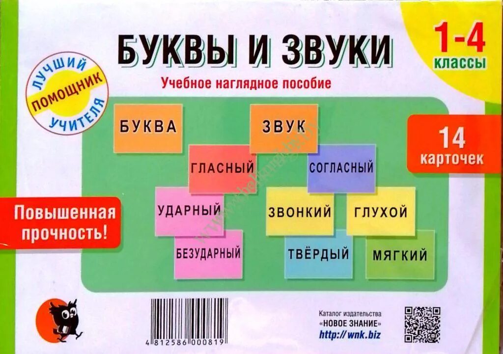 Наглядность для доски