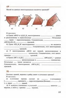 Какие из тел являются призмами