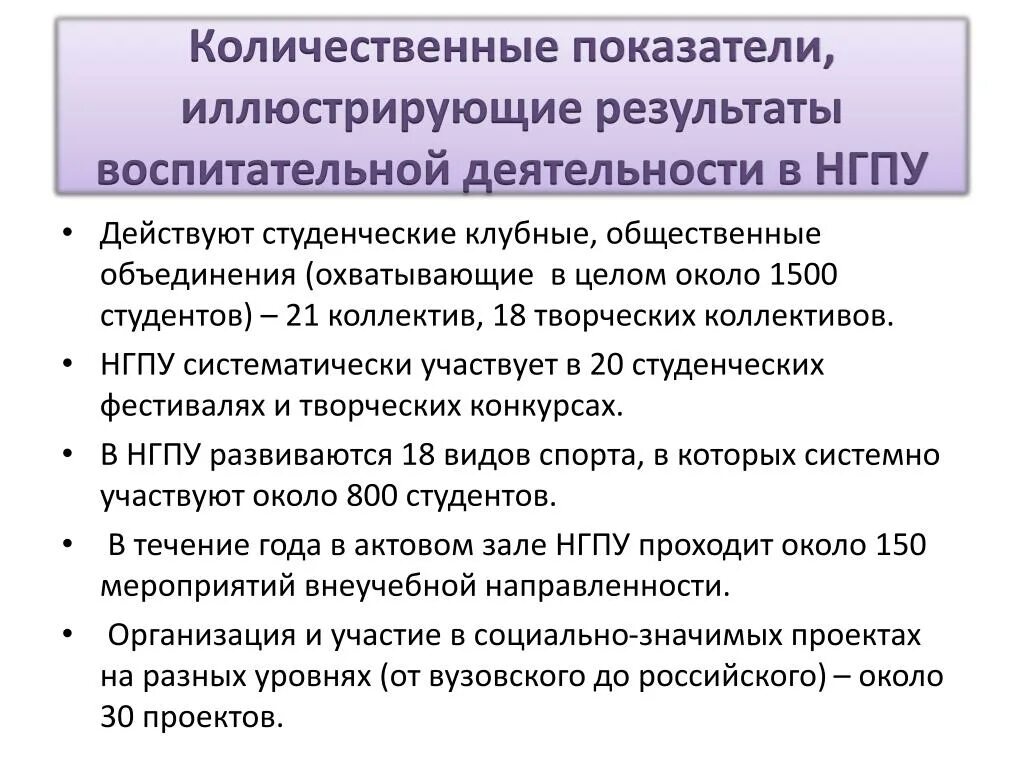 Регулярно принимаем участие в. Количественные показатели команды. Количественные показатели эффективности воспитательной работы. Количественные показатели библиотеки. Количественные индикаторы.