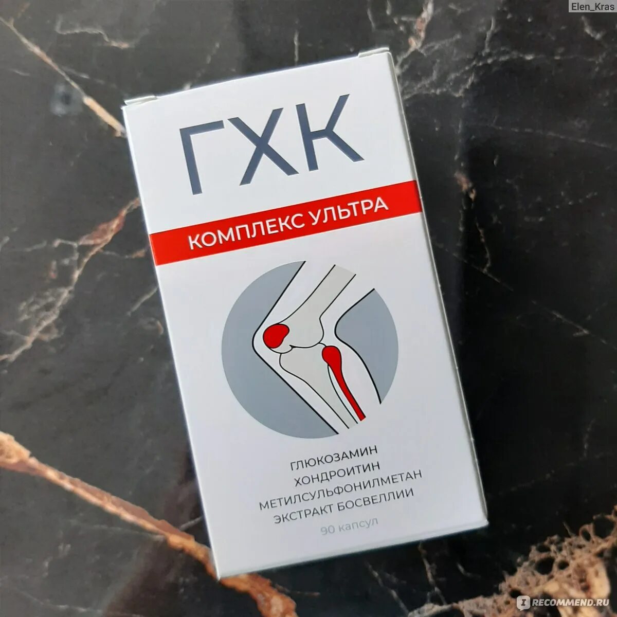 Глюкозамин хондроитин комплекс ультра. Гхк ультра фармакор. глюкозамин-хондроитин комплекс фармакор продакшн. глюкозамин хондроитин фармакор. глюкозамин хондроитин фармакор продакшн.