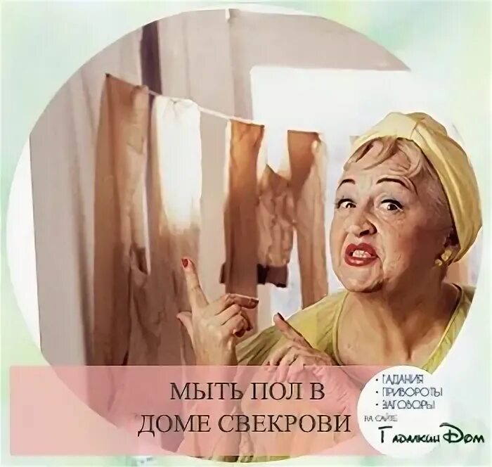 Квартира свекрови сон. Квартира свекрови сон. Свекровь и невестка на кухне. Приснилась свекровь покойная к чему это. Недовольная мама на кухне.