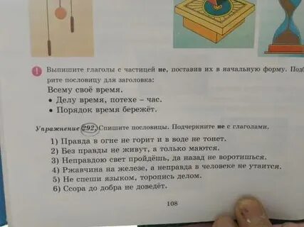Спиши пословицы глаголы