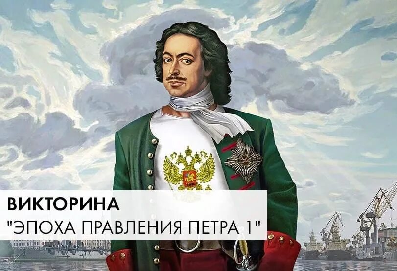 Лет со дня создания. 350 лет петру 1. 350 лет со дня рождения петра петра 1. 2025-год петра 1. 350 лет петру 1 картинки.