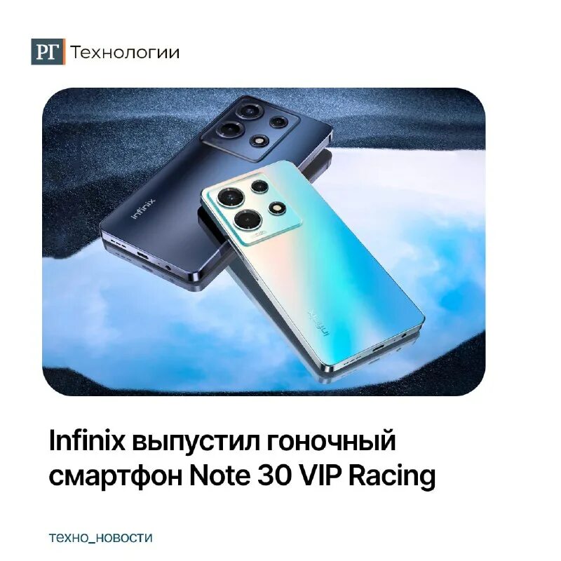 Note 30 vip racing. Note 30 vip racing
