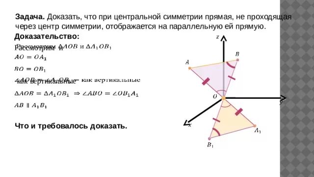 Как доказать что прямые параллельны. Признак параллельности прямой накрест лежащие углы. 1 признак параллельности прямых доказательство. Три признака параллельности прямых 7 класс с доказательством. Как доказать что параллельные прямые.