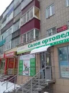 Ортопедический липецк