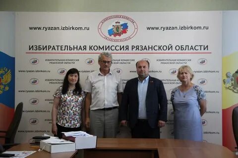 Регистрация рязань