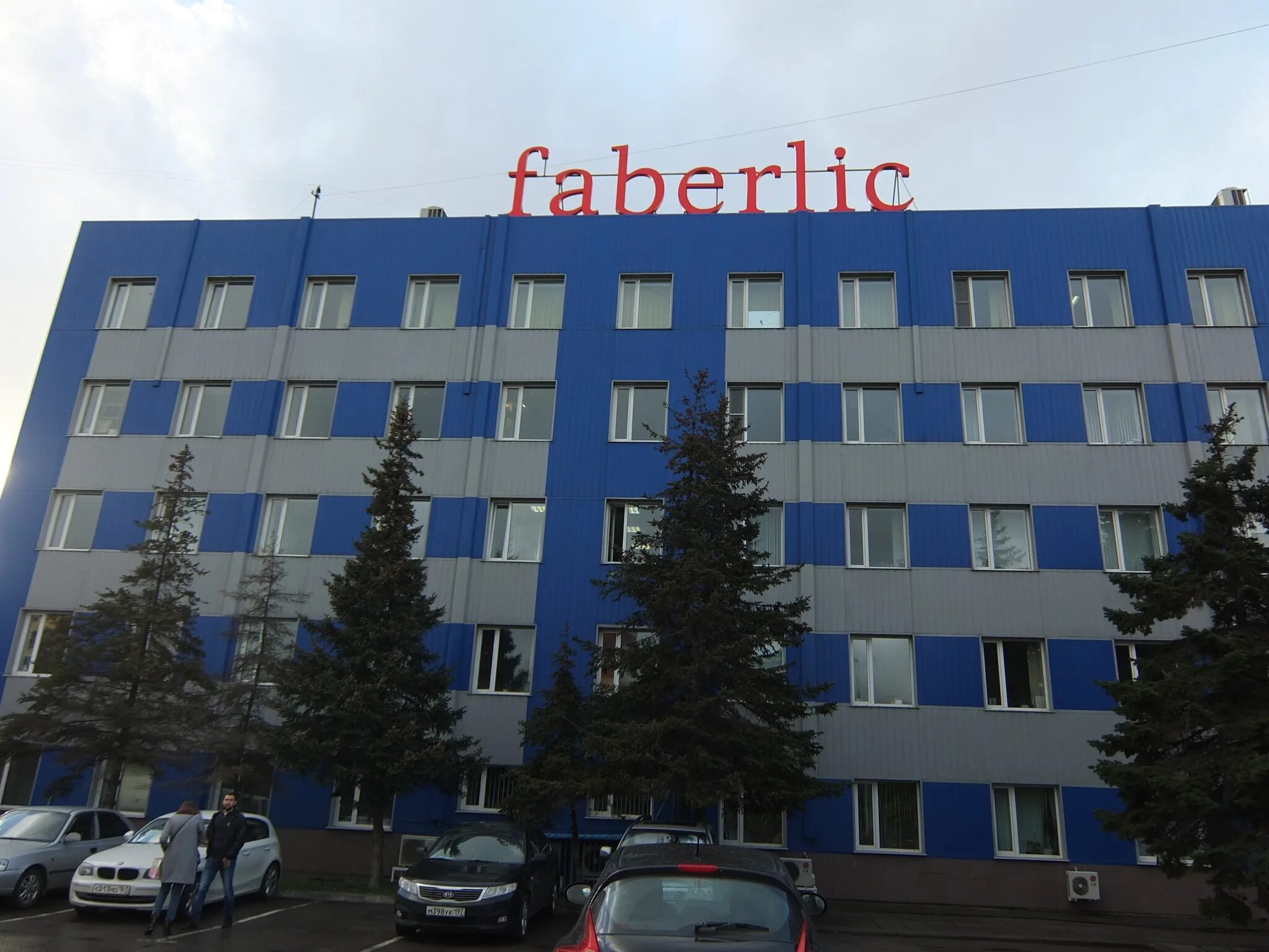 Ул. 4. Никопольская, д. Никопольская 4. Никопольская улица 4 фаберлик.