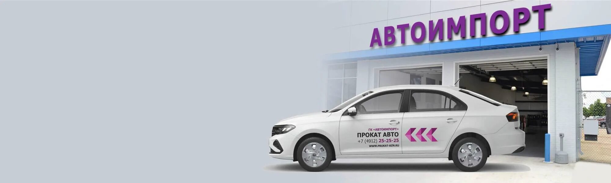 Прокат екатеринбург без водителя. Автопрокат Рязань. Автоимпорт. Автоимпорт Рязань. Автоимпорт логотип.