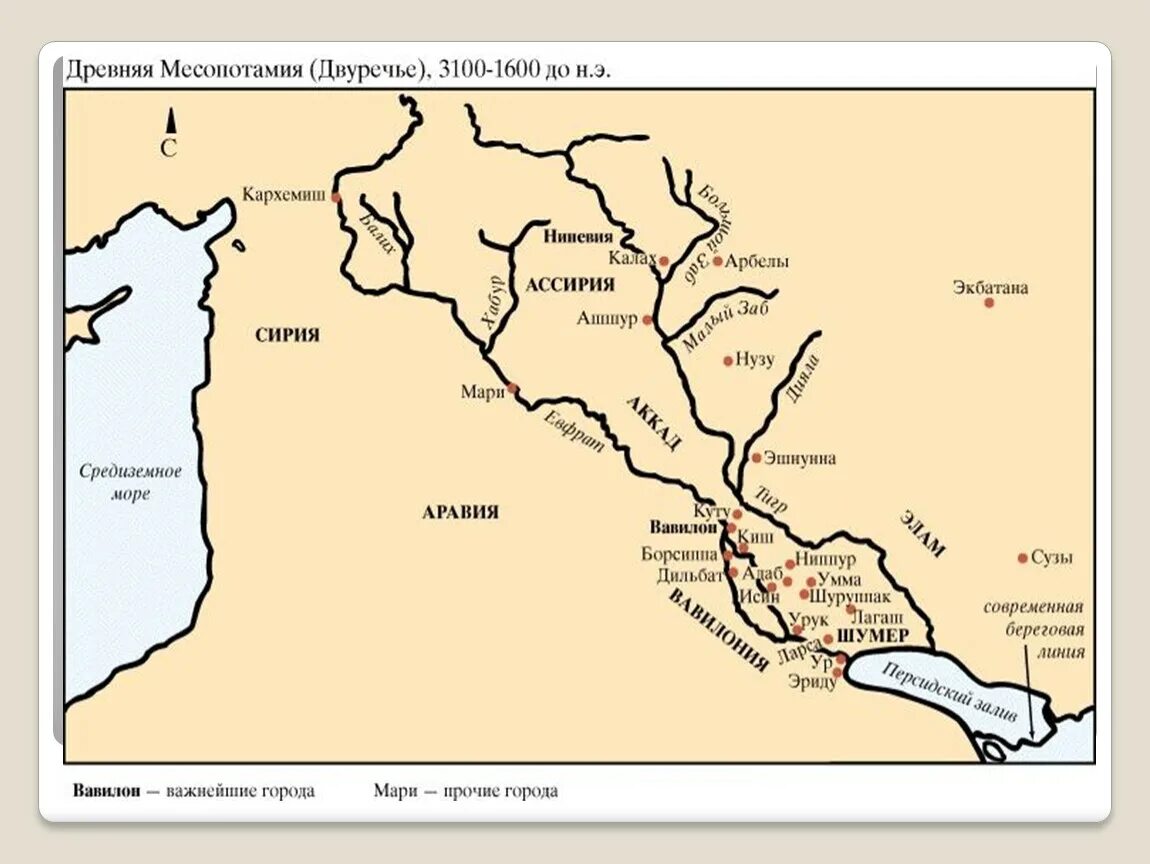 Междуречье тигр и Евфрат на карте. Долина рек тигр и Евфрат цивилизация. Карта древней Месопотамии Двуречья. Древнее Двуречье тигр и Евфрат. Месопотамия называют