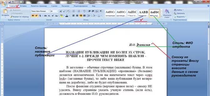 Текст с названием. Заголовки разделов с прописной буквы. Заголовок раздела текста. Название статьи прописными буквами.