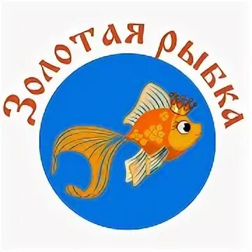 Золотая рыбка волгоград