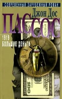 Книга больше денег
