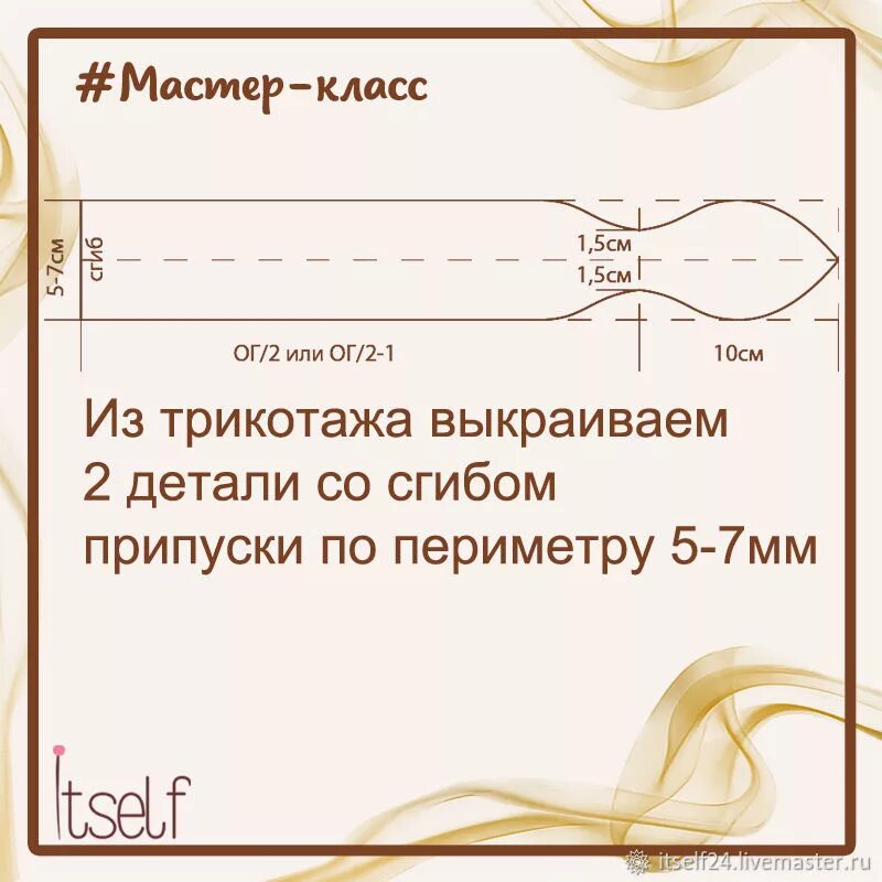 Выкройка повязки. Выкройка Солохи на резинке для ребенка. Повязка Солоха выкройка. Повязка на голову выкройка.