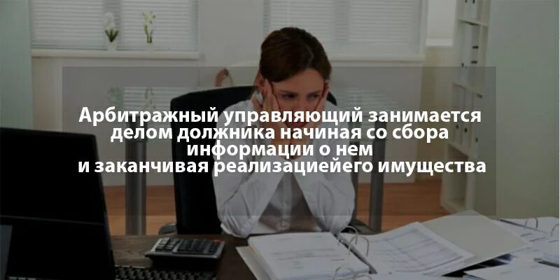 Арбитражным управляющим может быть