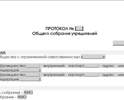 Регистрацию протоколов ведут