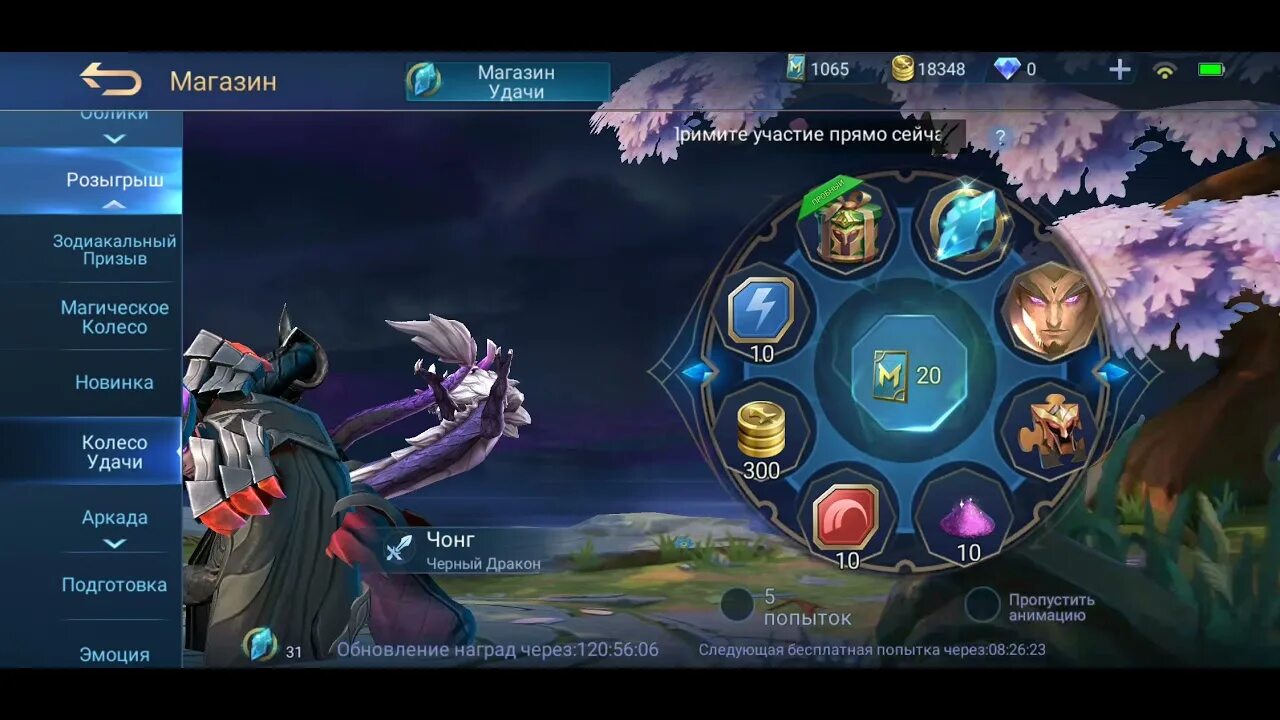 Чонг mobile legends. Хаябуса mobile legends. Люнокс откровение рассвета. Мобайл легенд кусты. Хаябуса арт mobile legends.