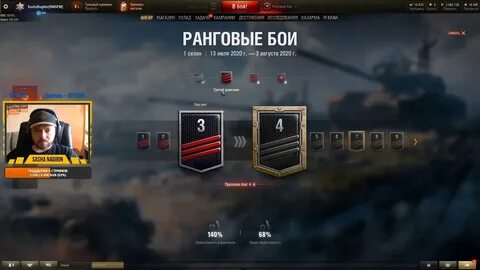 Битва рангов