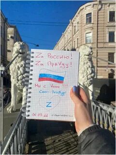 Z в поддержку российских