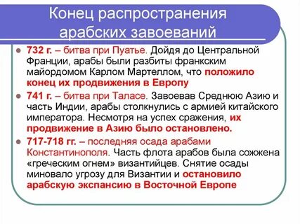 Походы арабского халифата