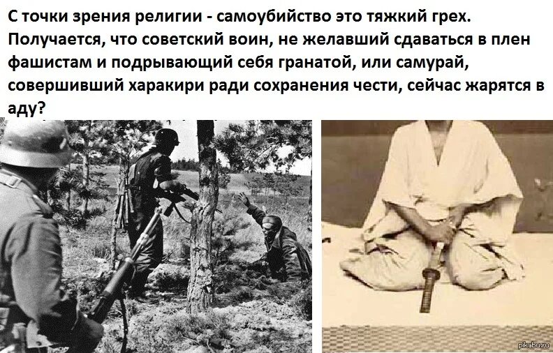 Самоубийца грех. Самоубийцы попадают в ад. Самоубийца грех. Грехи в христианстве. Самоубийца грех.