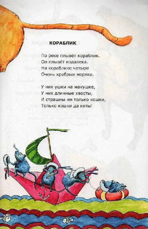 Стихотворение д. Даниил Хармс стихи. Стихи Даниила Хармса 2. Стихи д Хармса. Хармс стихи для детей.