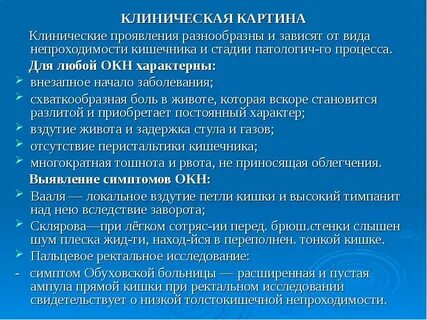 Плеск в кишечнике