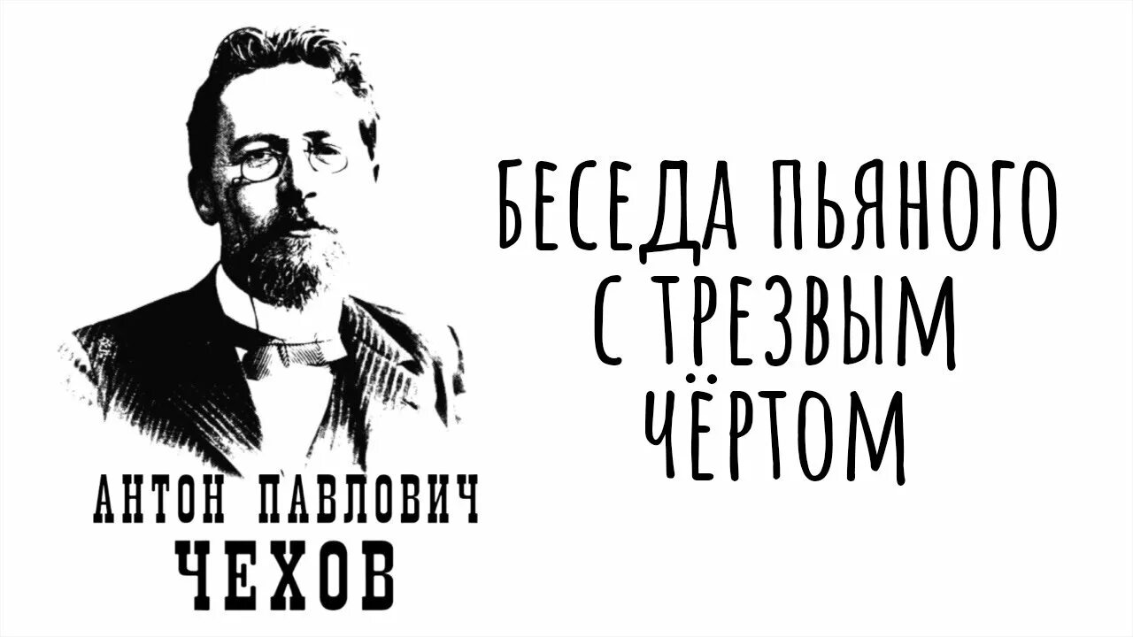 День рождения 29 января. 29 Января родился Чехов.