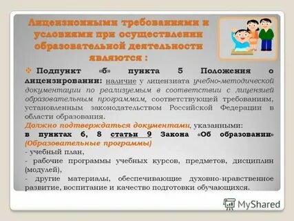 Подпункта 14 пункта 2 статьи 149